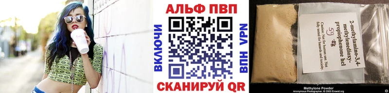 Alpha-PVP мука  Купить закладки  Салехард 
