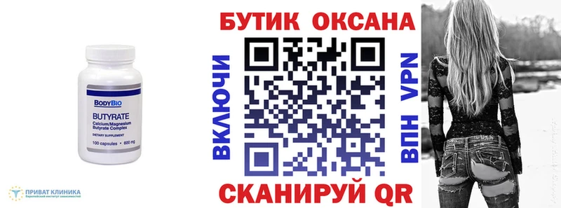 Бутират жидкий экстази  Купить  Салехард 
