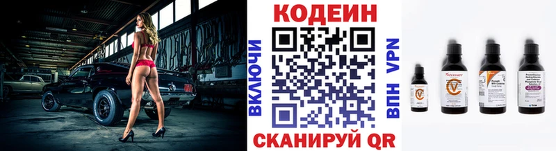 Codein Purple Drank  Купить где  Салехард 