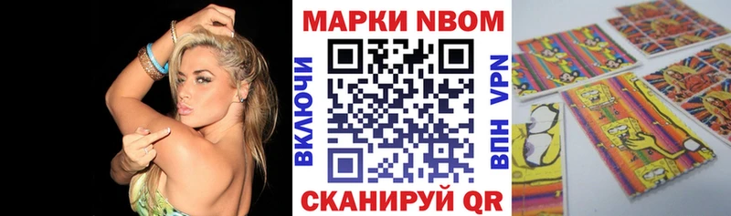 Марки NBOMe 1,5мг  Купить  Салехард 